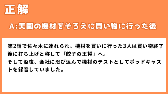 伊藤万理華 井桁弘恵 鈴木仁 お耳に合いましたら。