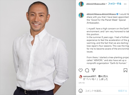 市川海老蔵 ブログ ファン 死去 訃報 市川新之助