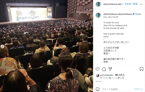 市川海老蔵 ブログ ファン 死去 訃報 市川新之助