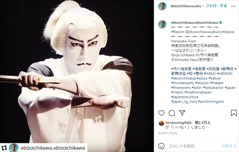 市川海老蔵 ブログ ファン 死去 訃報 市川新之助