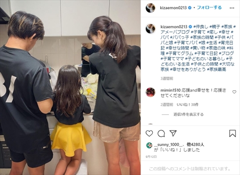 才賀紀左衛門 新恋人 あびる優 娘 再婚 ブログ インスタ