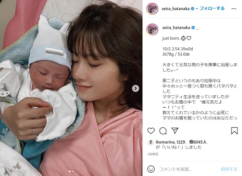 畠中清羅 出産 第2子 男児 男の子