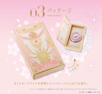 カードキャプターさくら 魔法陣ハイライトパウダー