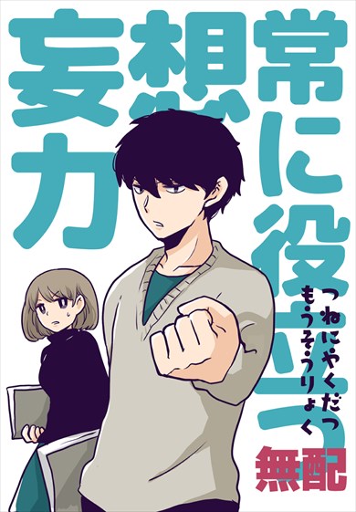 同人誌 図書館 司書