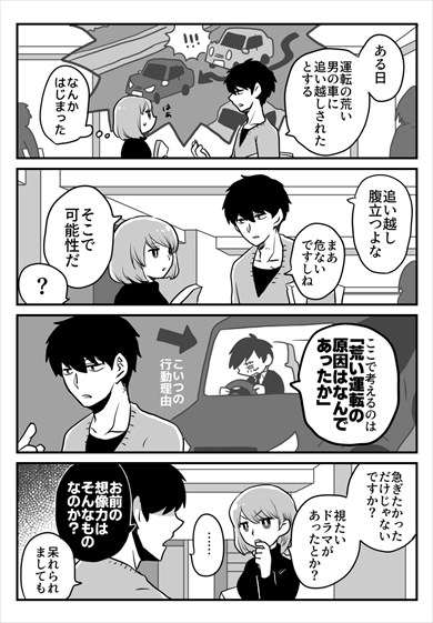 同人誌 図書館 司書