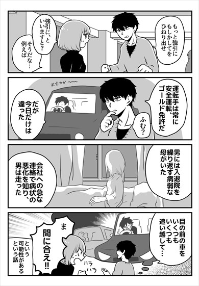 同人誌 図書館 司書