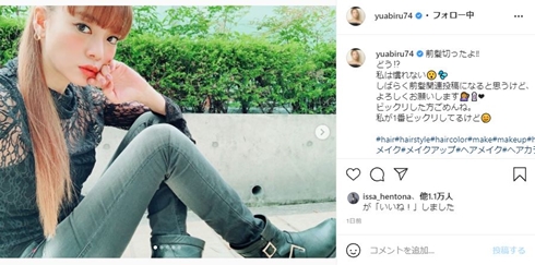 あびる優 前髪 ヘアカット 髪形 現在