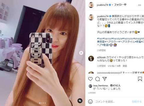 あびる優 前髪 ヘアカット 髪形 現在