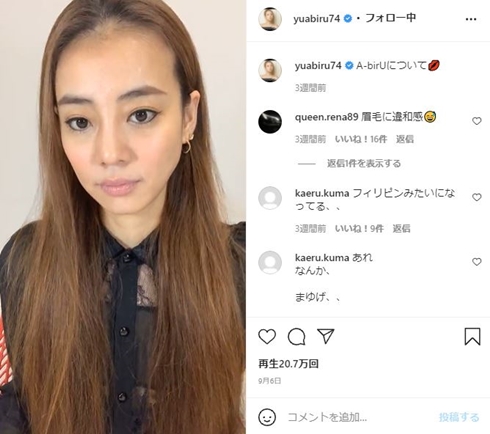 あびる優 前髪 ヘアカット 髪形 現在