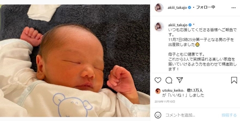 高城亜樹 高橋祐治 高橋メアリージュン 息子 結婚式 30歳