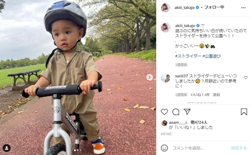 高城亜樹 高橋祐治 高橋メアリージュン 息子 結婚式 30歳