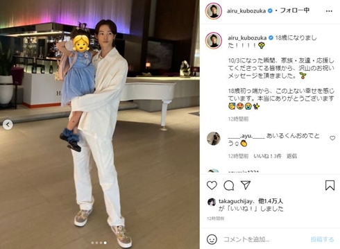 窪塚愛流 窪塚洋介 息子 妹 娘 誕生日
