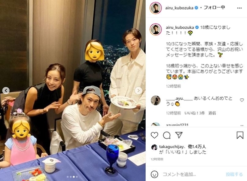 窪塚愛流 窪塚洋介 息子 妹 娘 誕生日