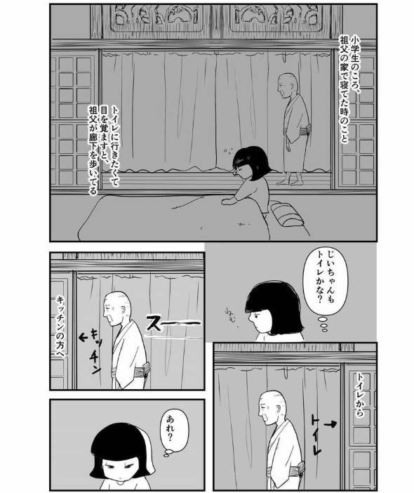 「仏間に寝ていたある夜の出来事」を描いてみた。 漫画