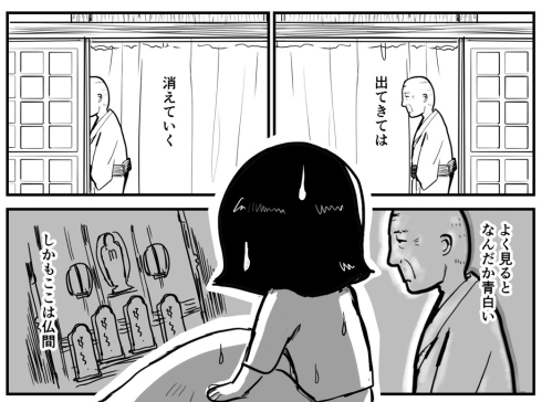 「仏間に寝ていたある夜の出来事」を描いてみた。 漫画