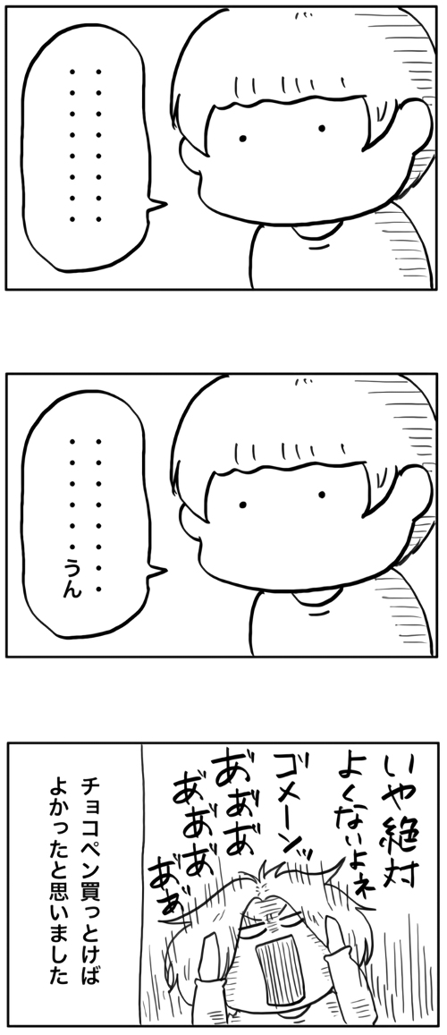 食パンアレンジ失敗