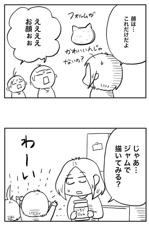 食パンアレンジ失敗