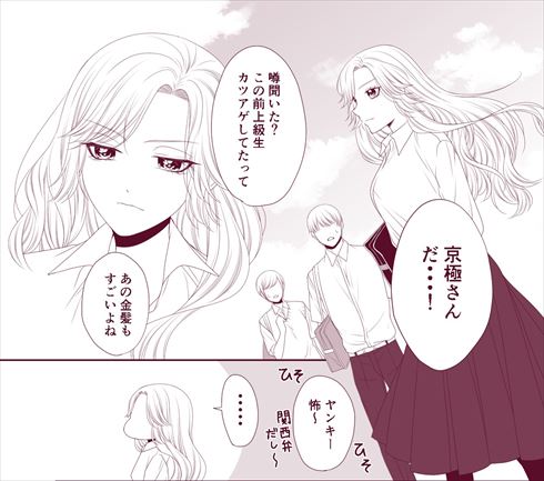 見た目で「怖い」と誤解されて……　一見派手な純情乙女と強面男子、ある共通点でつながる漫画のギャップにやられる