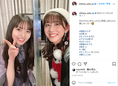 斎藤ちはる テレ朝 アナウンサー 乃木坂46 梅澤美波 樋口日奈 インスタ Instagram