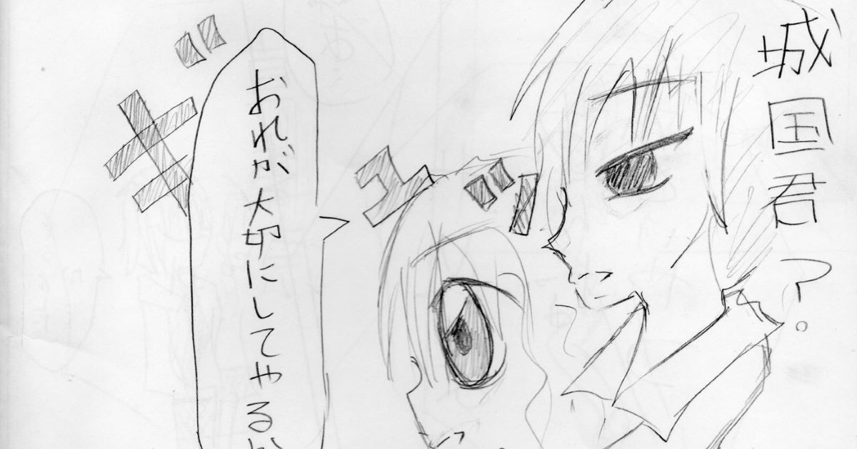 小学生のときの漫画が出てきたので続きを描いた → 黒歴史ノート