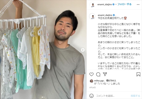 榎並大二郎 育休 妻 有村実樹 育児 家事 男性 休暇 ライブニュースイット インスタ