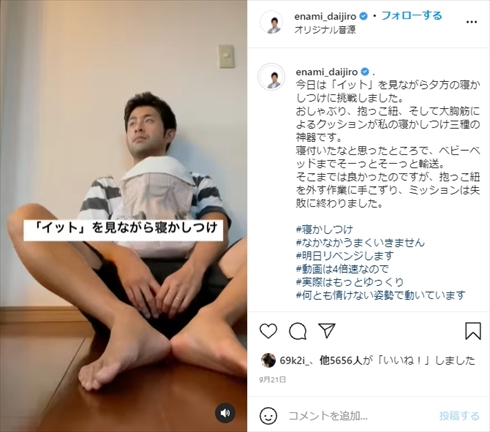 榎並大二郎 育休 妻 有村実樹 育児 家事 男性 休暇 ライブニュースイット インスタ