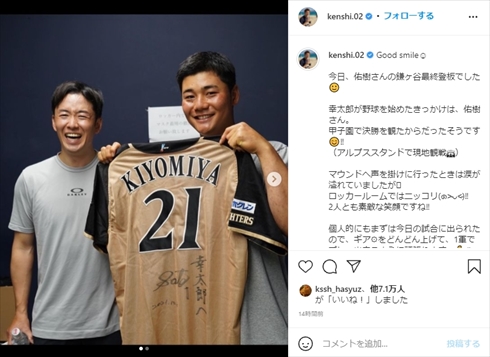 斎藤佑樹 清宮幸太郎 現役引退 早実 涙 杉谷拳士 ファーム 登板 インスタ