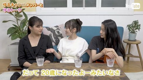 福原遥 ゆるキャン△ 箭内夢菜 田辺桃子