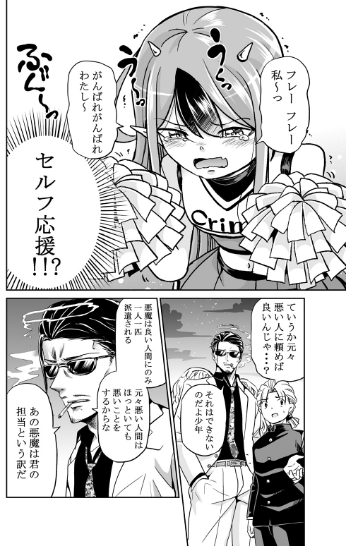 天使と悪魔 葛藤