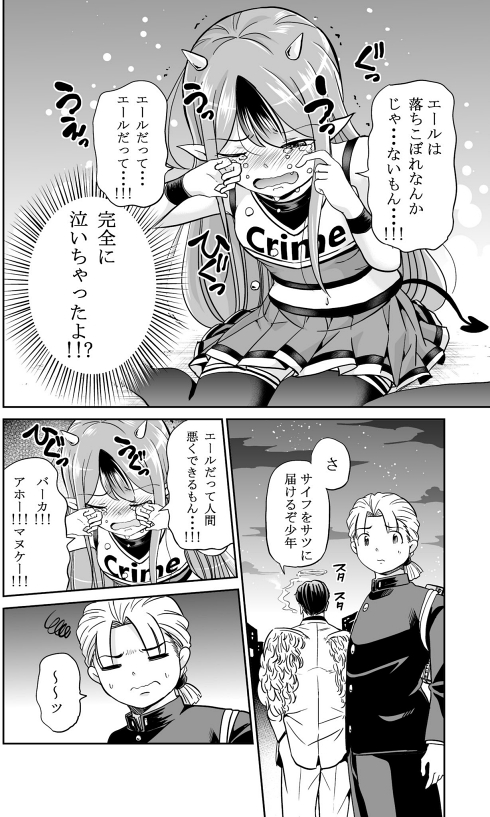 天使と悪魔 葛藤