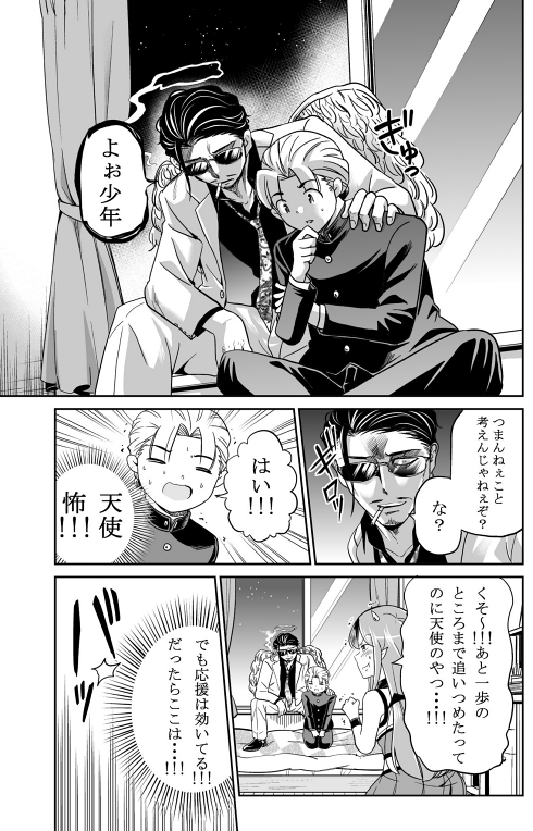 天使と悪魔 葛藤