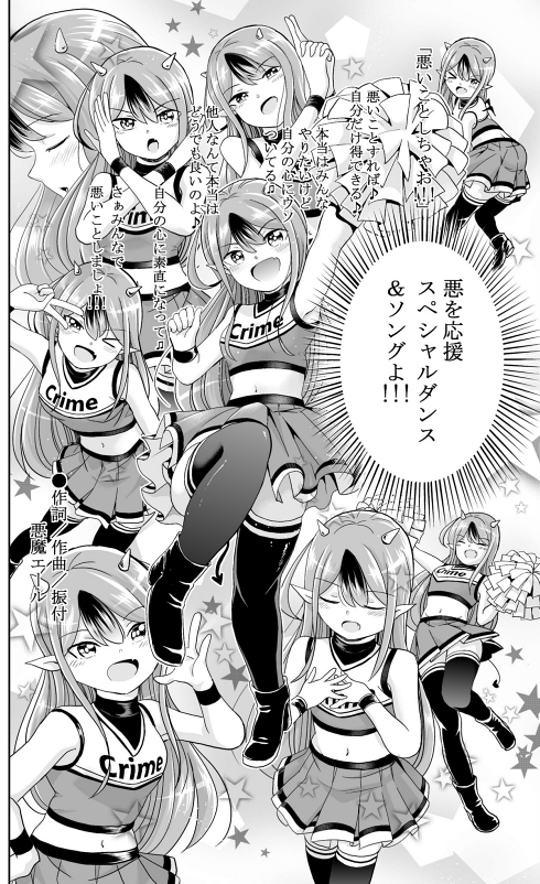 天使と悪魔 葛藤