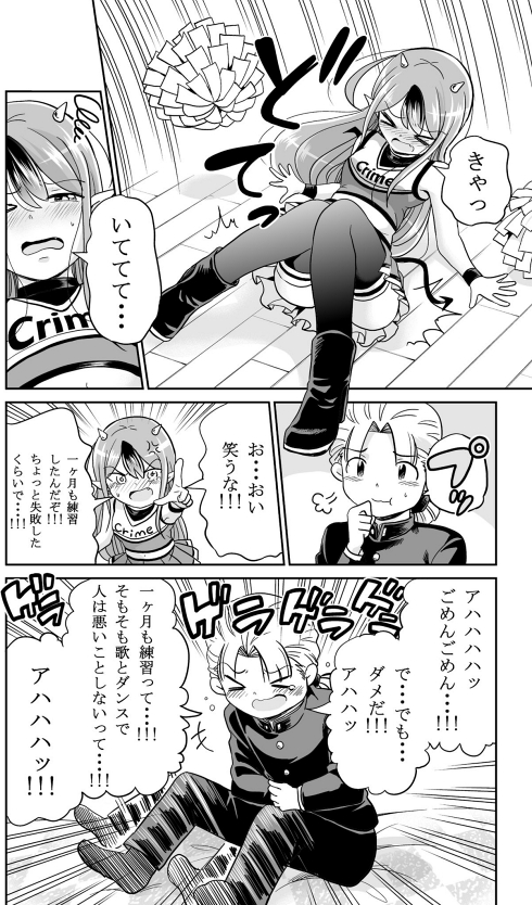 天使と悪魔 葛藤