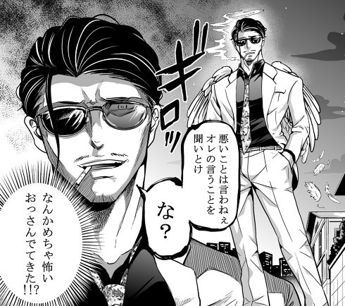 天使と悪魔 葛藤