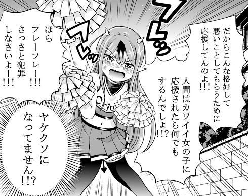 天使と悪魔 葛藤