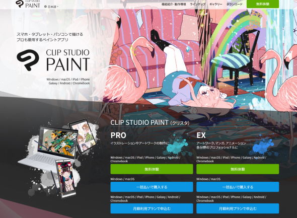 セルシス CLIP STUDIO PAINT windows ブルースクリーン