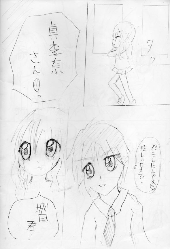 【ラスト出品】女子中学生 黒歴史妄想ノート イラスト 手描き⑦ 女子中学生 黒歴史ノート イラスト 手描き ② - メルカリ