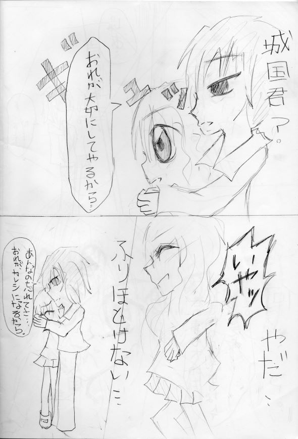 小学生 漫画 黒歴史 続き 画力