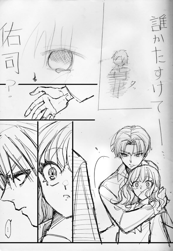 【ラスト出品】女子中学生 黒歴史妄想ノート イラスト 手描き⑦ ラスト出品】女子中学生 黒歴史妄想ノート イラスト 手描き⑦