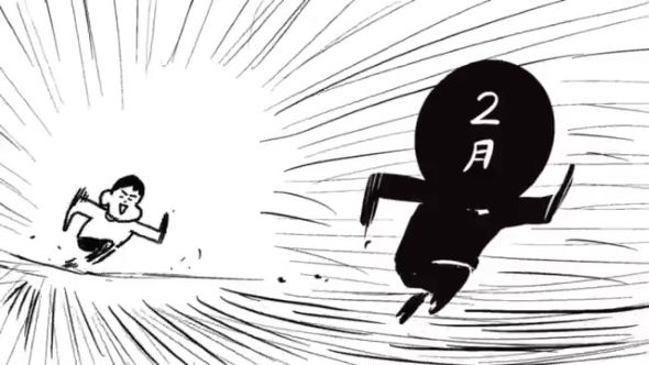 月日 早さ 動画 アニメ