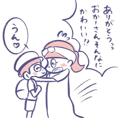 どうしてそんなにかわいいの