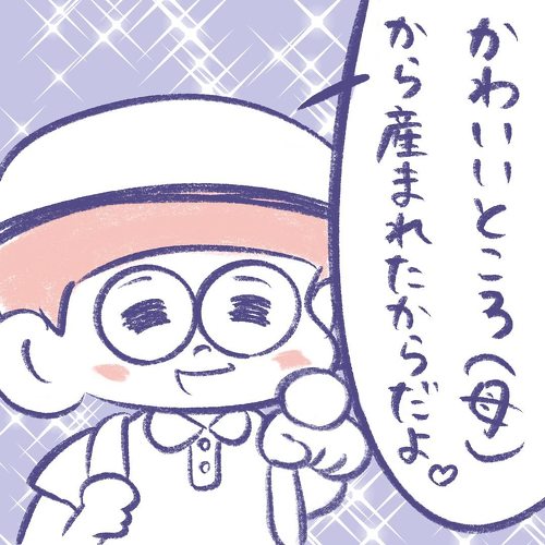 どうしてそんなにかわいいの