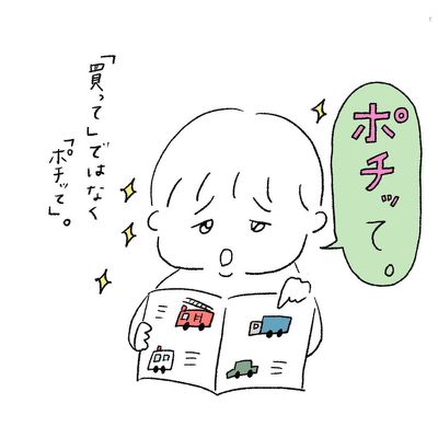 令和くん