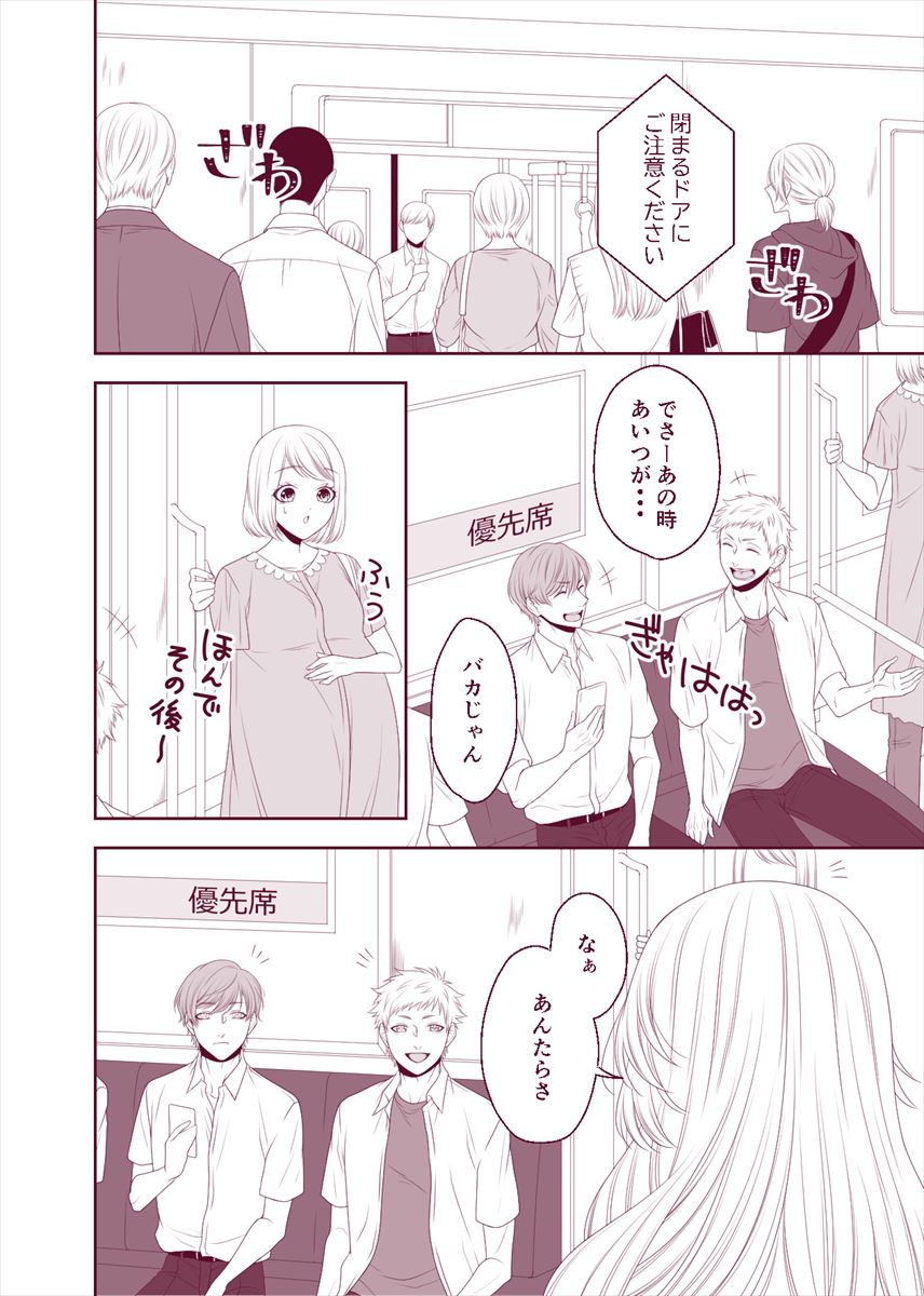 見た目で「怖い」と誤解されて……　一見派手な純情乙女と強面男子、ある共通点でつながる漫画のギャップにやられる