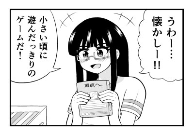 昔遊んだゲームに挑戦 → 「大人の自分なら楽勝」だと甘く見ていたら……　「ゲーマーあるある」描いた漫画に思わず共感
