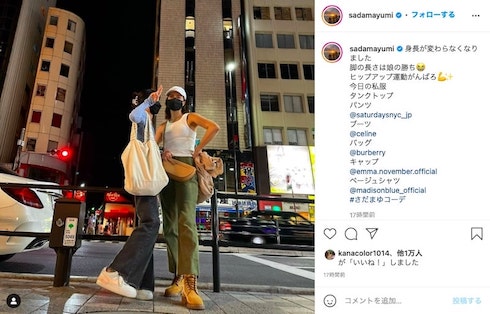 佐田真由美 モデル 親子