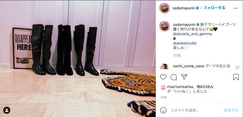 佐田真由美 モデル 親子