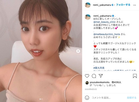 薬丸玲美 フィッシング詐欺 被害