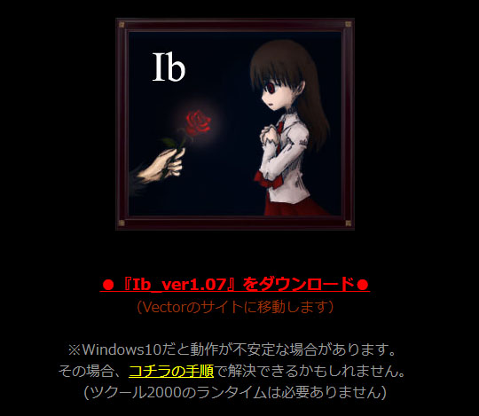 Ibリメーク