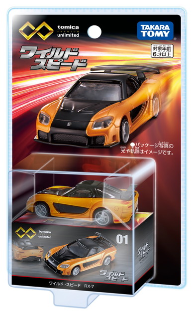 トミカプレミアムunlimited